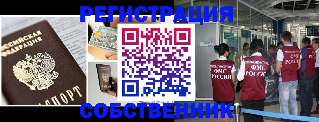 прописка для школы в Ивантеевке