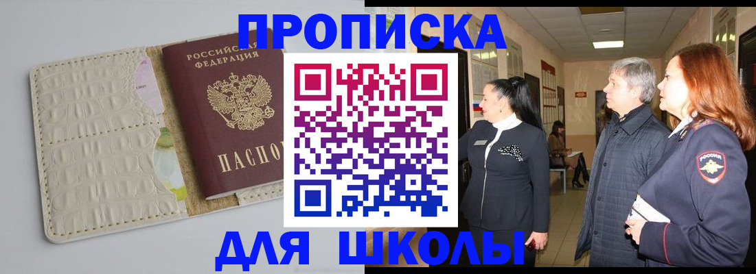 временная регистрация на год в Ивантеевке