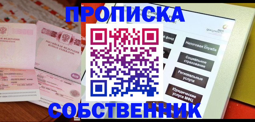 временная регистрация поиск в Ивантеевке