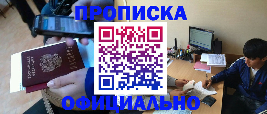 прописка иностранных граждан в Ивантеевке