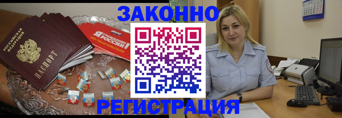 сопровождение регистрации по РВП в Ивантеевке