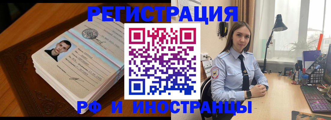 регистрация в Ивантеевке